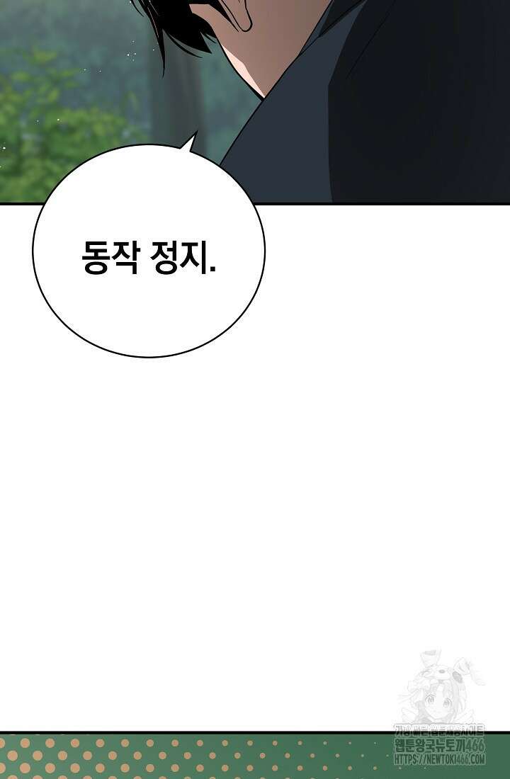 더 레이더 25화 21