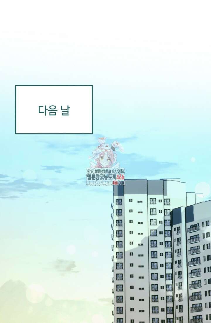 연기 천재, TOP 아이돌! 73화 1