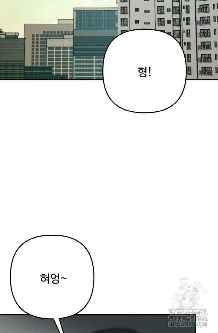 연기 천재, TOP 아이돌! 73화 2