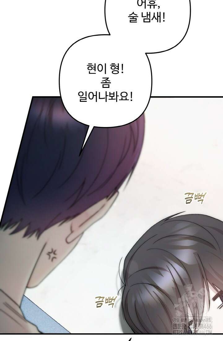 연기 천재, TOP 아이돌! 73화 4