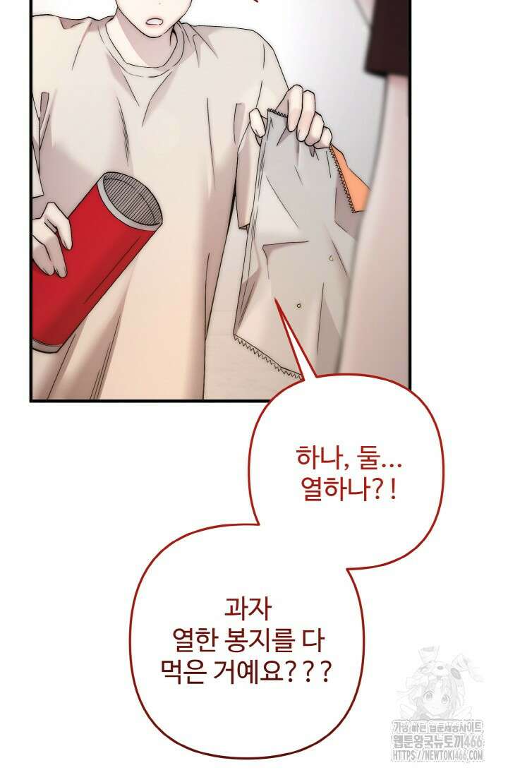 연기 천재, TOP 아이돌! 73화 8