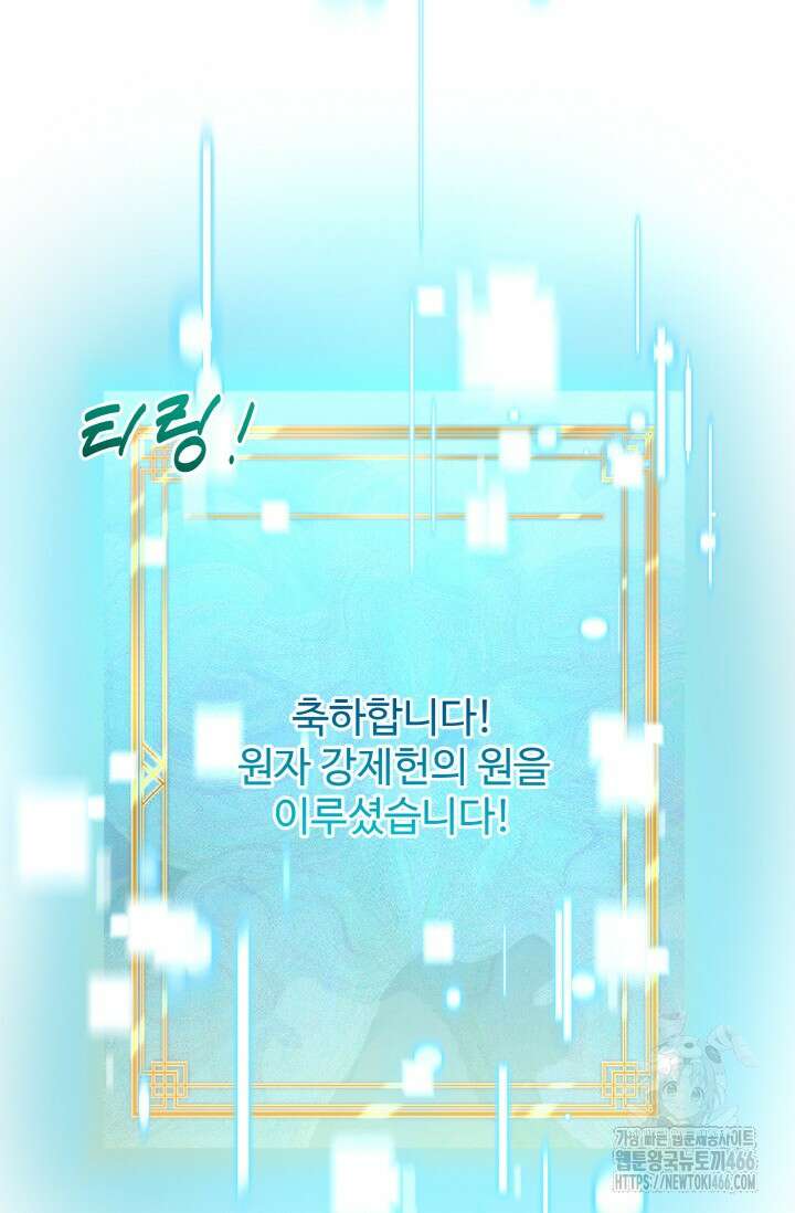연기 천재, TOP 아이돌! 73화 13
