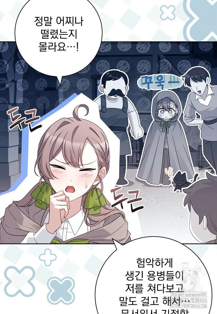 여보, 왜 이혼은 안 되나요? 32화 5