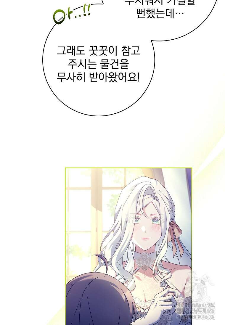 여보, 왜 이혼은 안 되나요? 32화 6