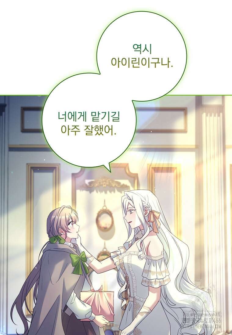 여보, 왜 이혼은 안 되나요? 32화 8