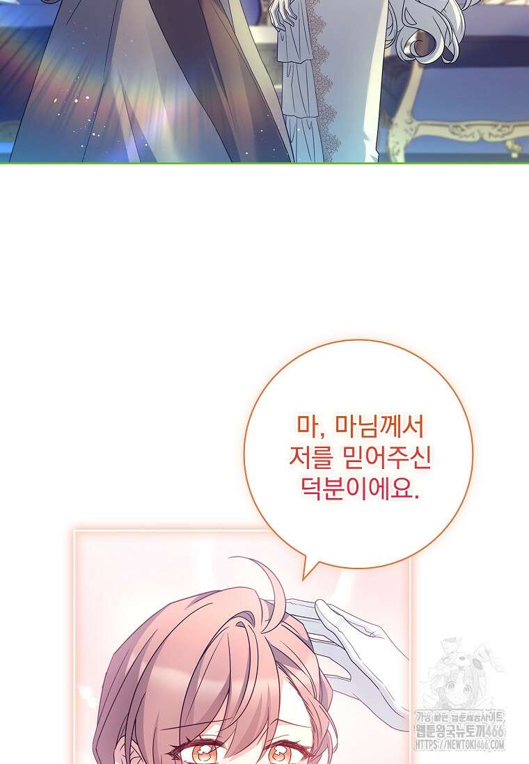 여보, 왜 이혼은 안 되나요? 32화 9