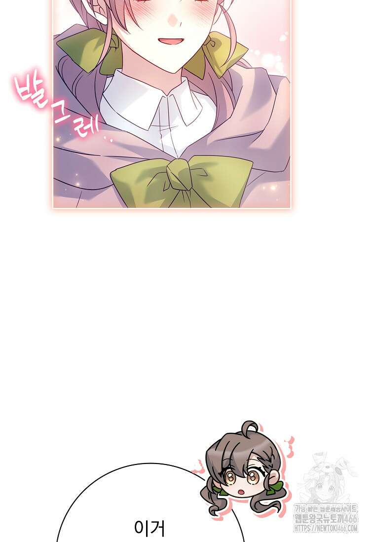 여보, 왜 이혼은 안 되나요? 32화 10