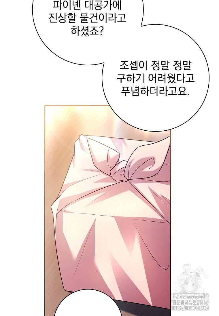 여보, 왜 이혼은 안 되나요? 32화 11