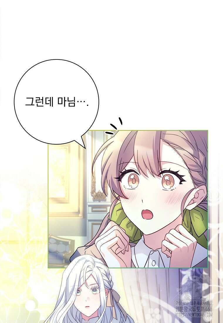 여보, 왜 이혼은 안 되나요? 32화 15