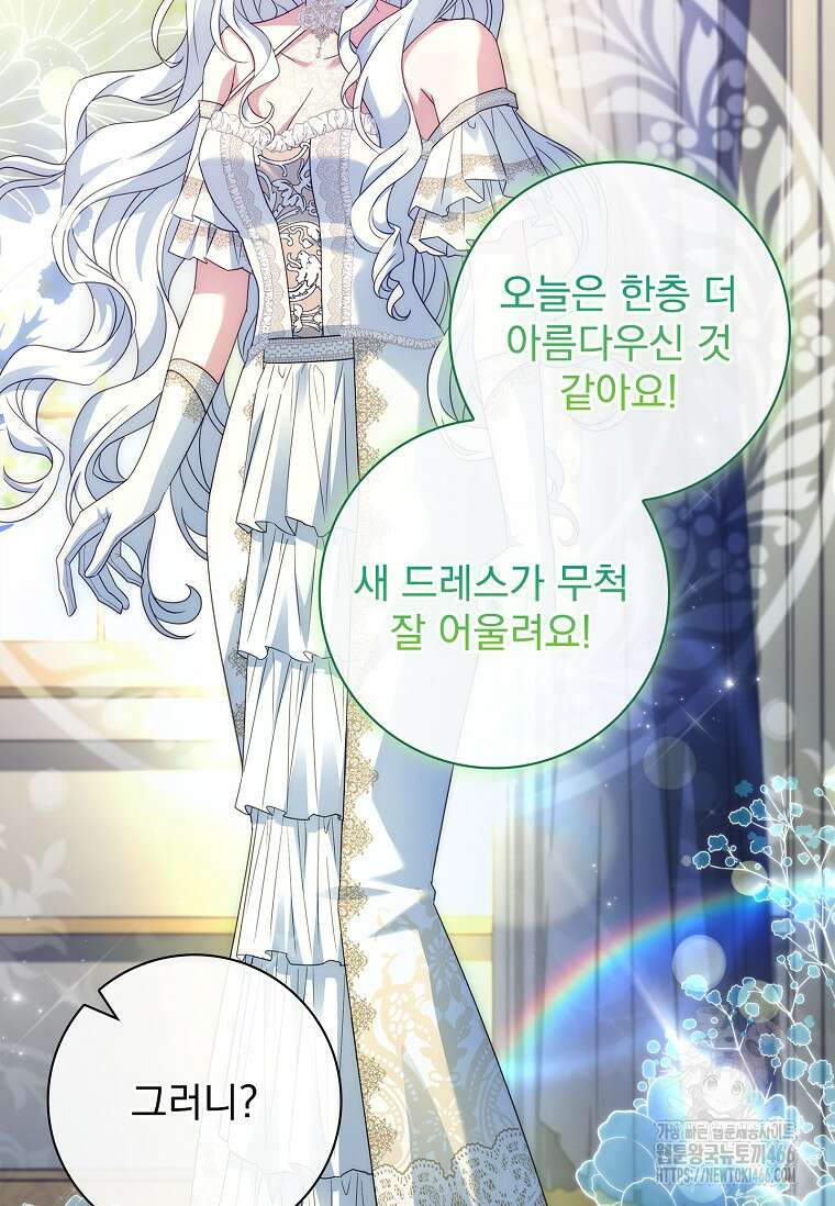 여보, 왜 이혼은 안 되나요? 32화 16