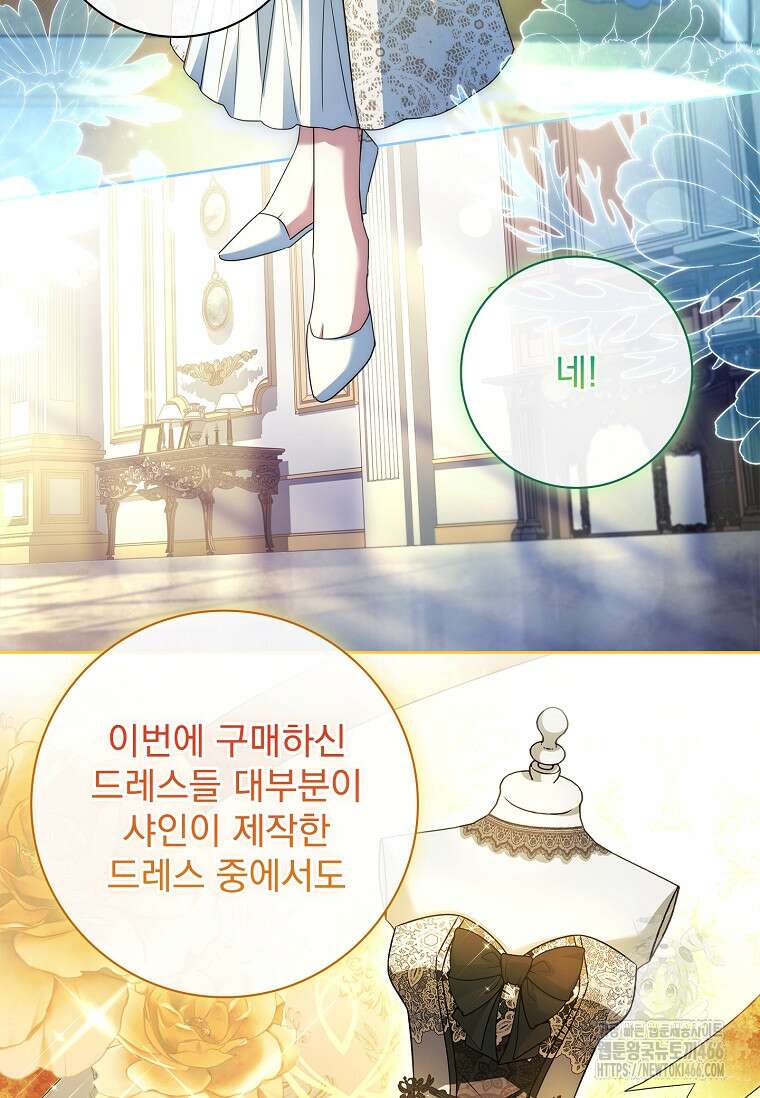 여보, 왜 이혼은 안 되나요? 32화 17