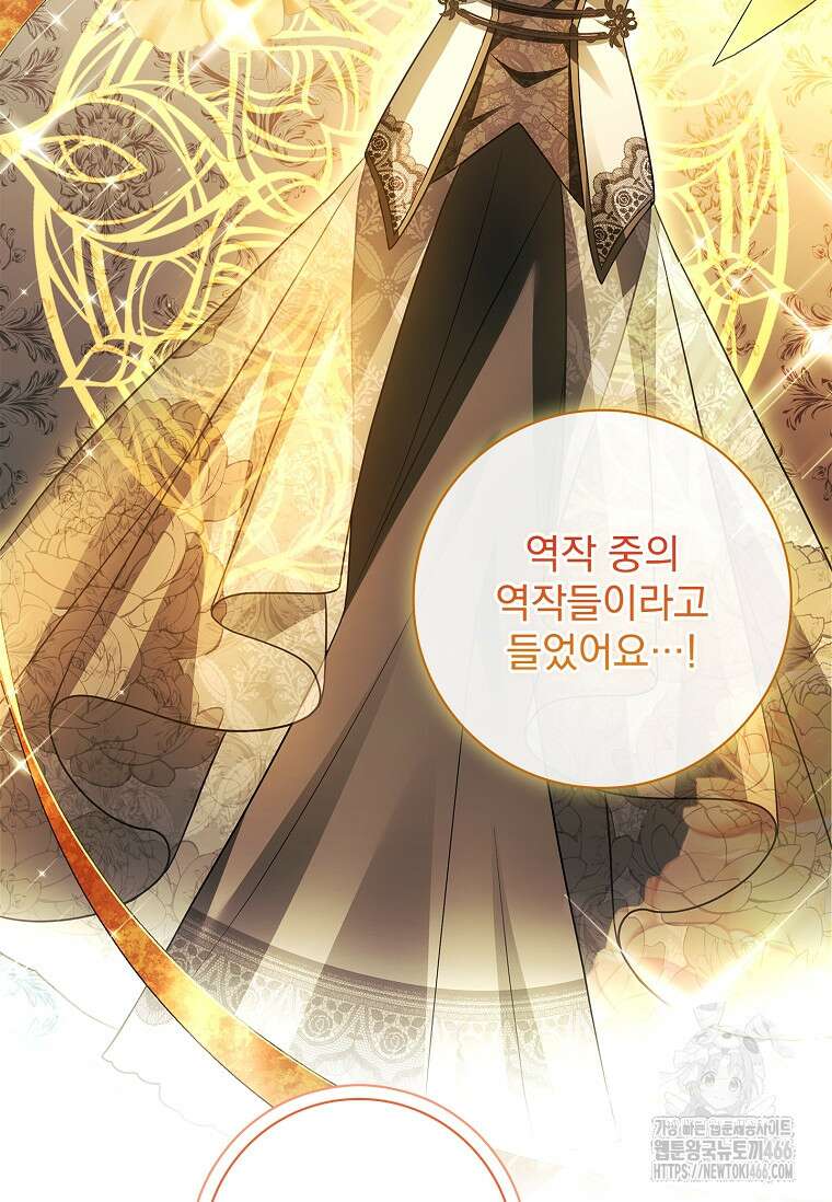 여보, 왜 이혼은 안 되나요? 32화 18