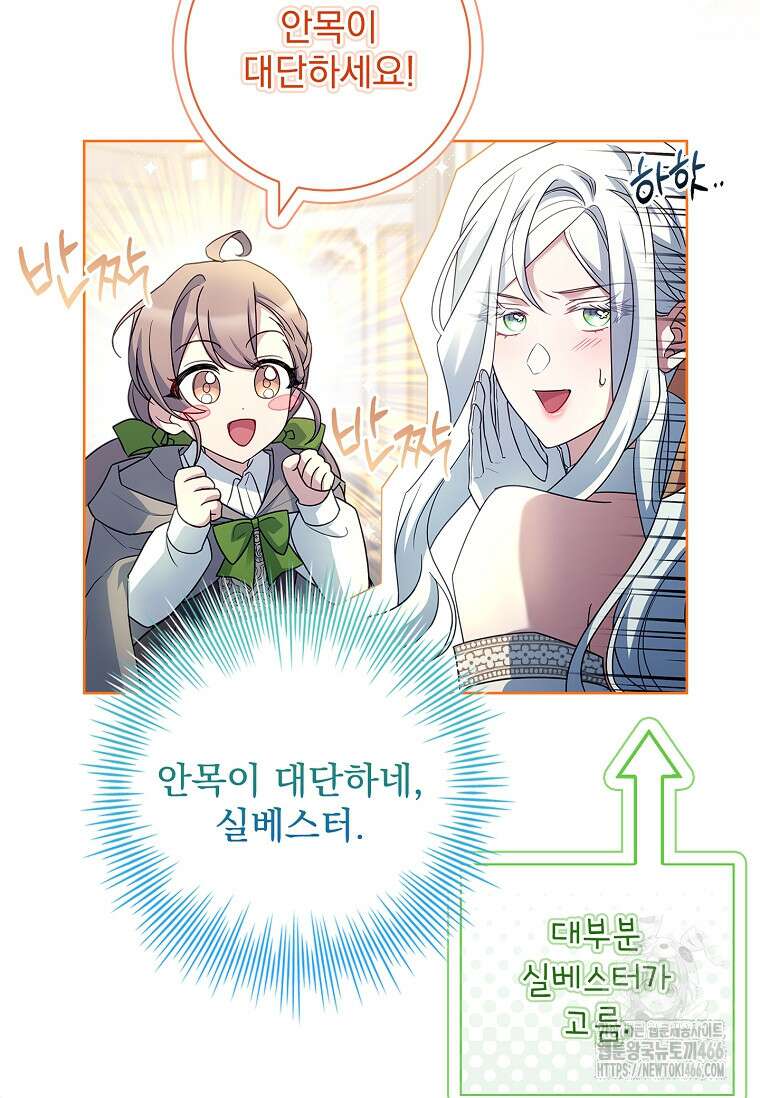 여보, 왜 이혼은 안 되나요? 32화 19