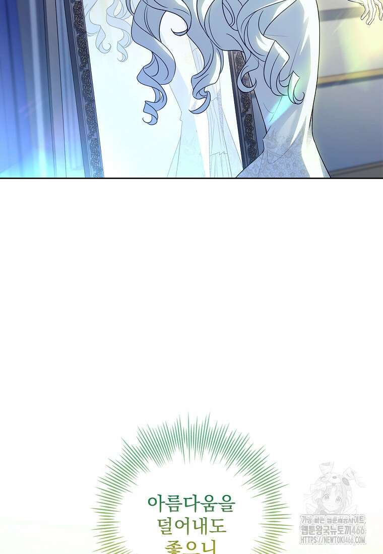 여보, 왜 이혼은 안 되나요? 32화 21