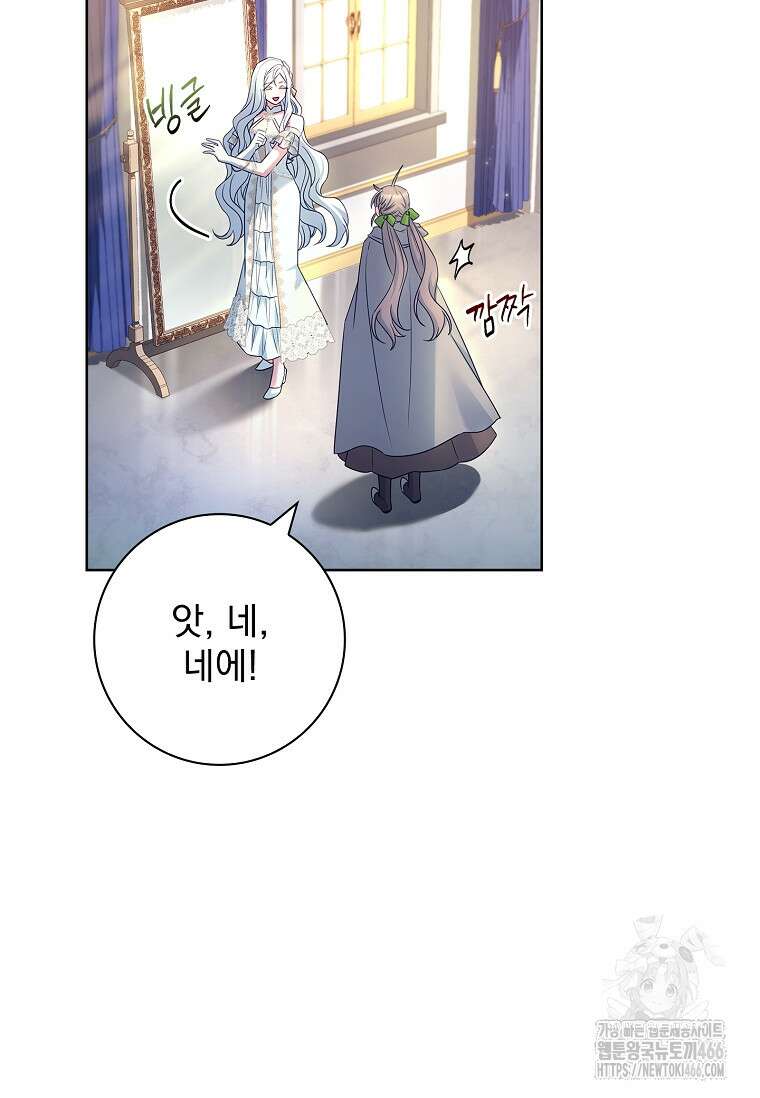 여보, 왜 이혼은 안 되나요? 32화 28