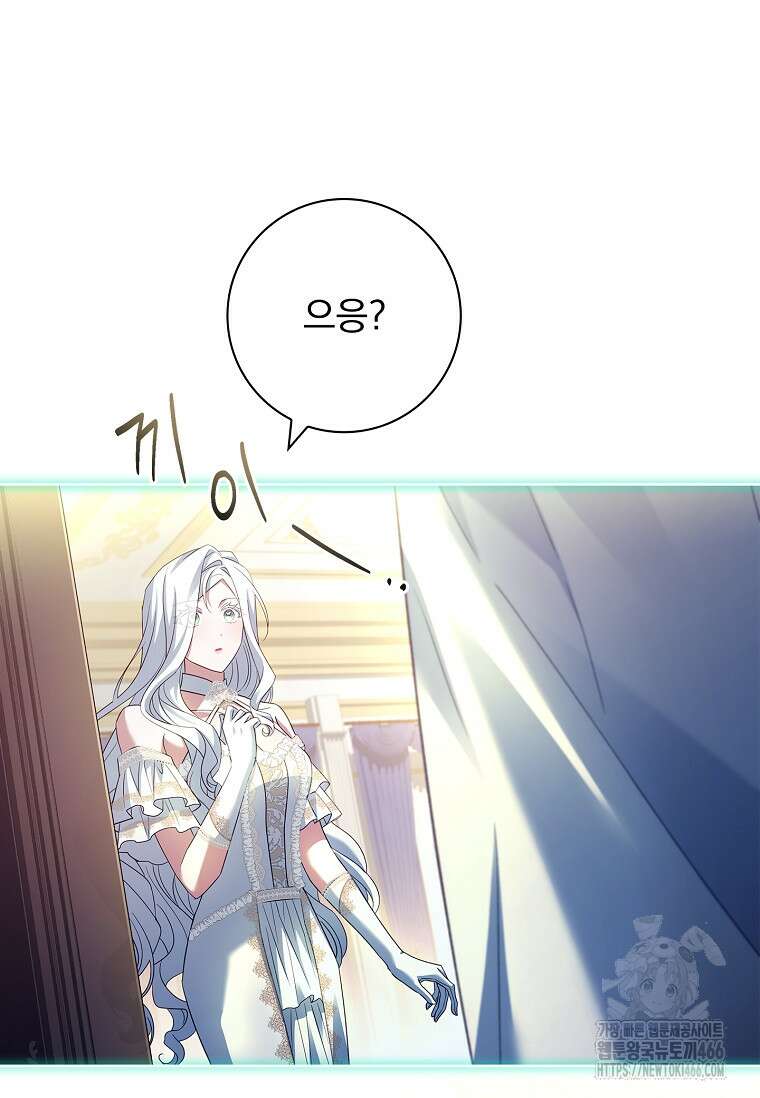 여보, 왜 이혼은 안 되나요? 32화 29
