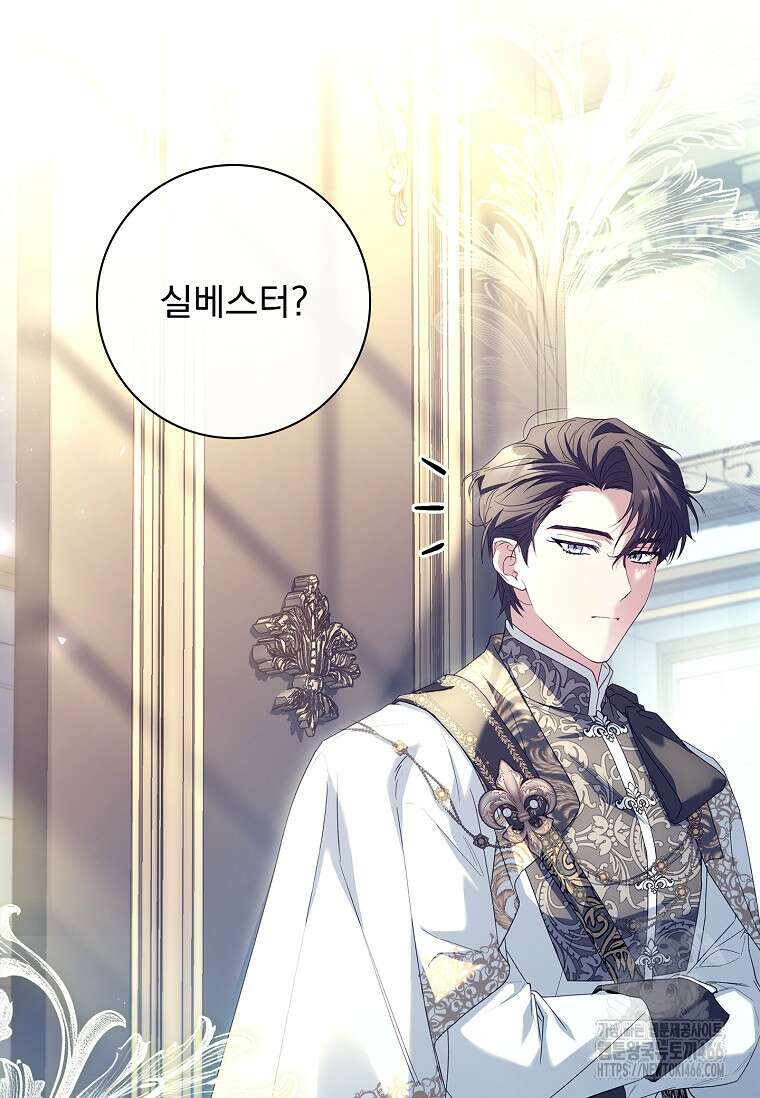 여보, 왜 이혼은 안 되나요? 32화 30