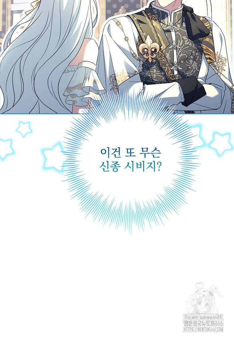 여보, 왜 이혼은 안 되나요? 32화 34