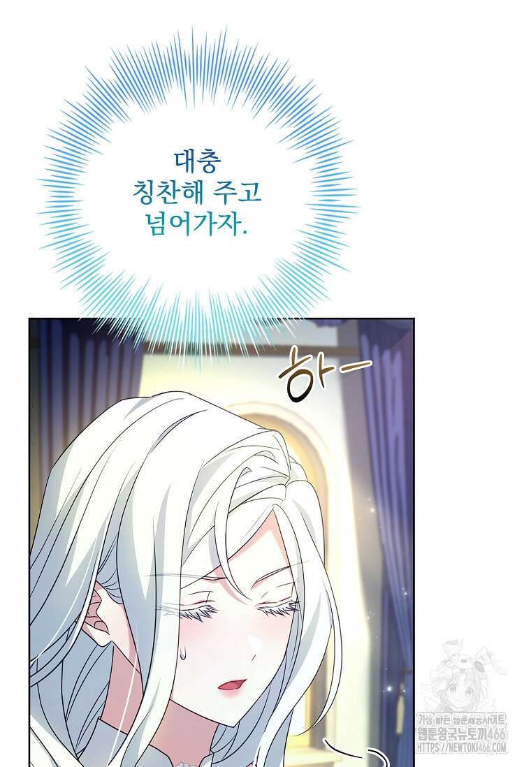 여보, 왜 이혼은 안 되나요? 32화 35