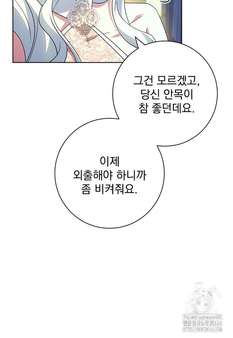 여보, 왜 이혼은 안 되나요? 32화 36