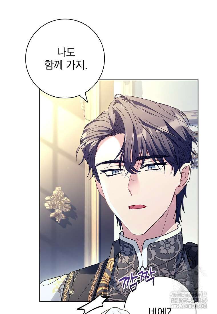 여보, 왜 이혼은 안 되나요? 32화 37