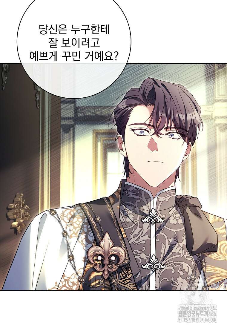 여보, 왜 이혼은 안 되나요? 32화 43
