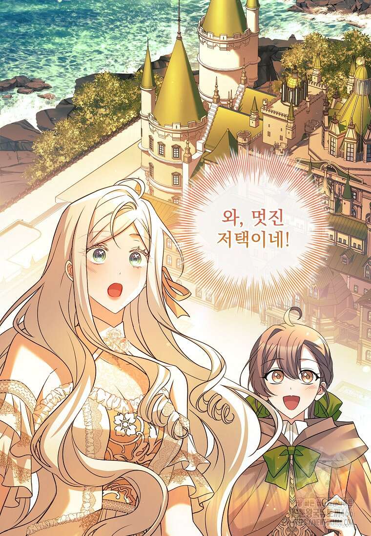 여보, 왜 이혼은 안 되나요? 32화 54
