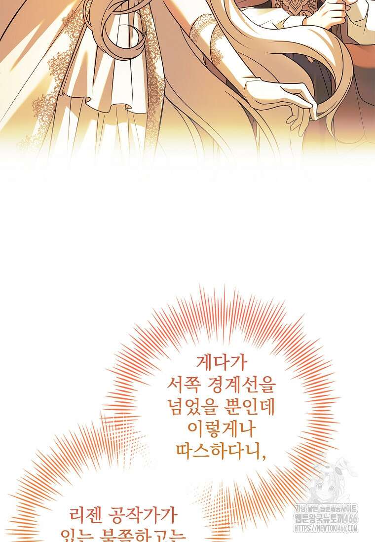 여보, 왜 이혼은 안 되나요? 32화 55