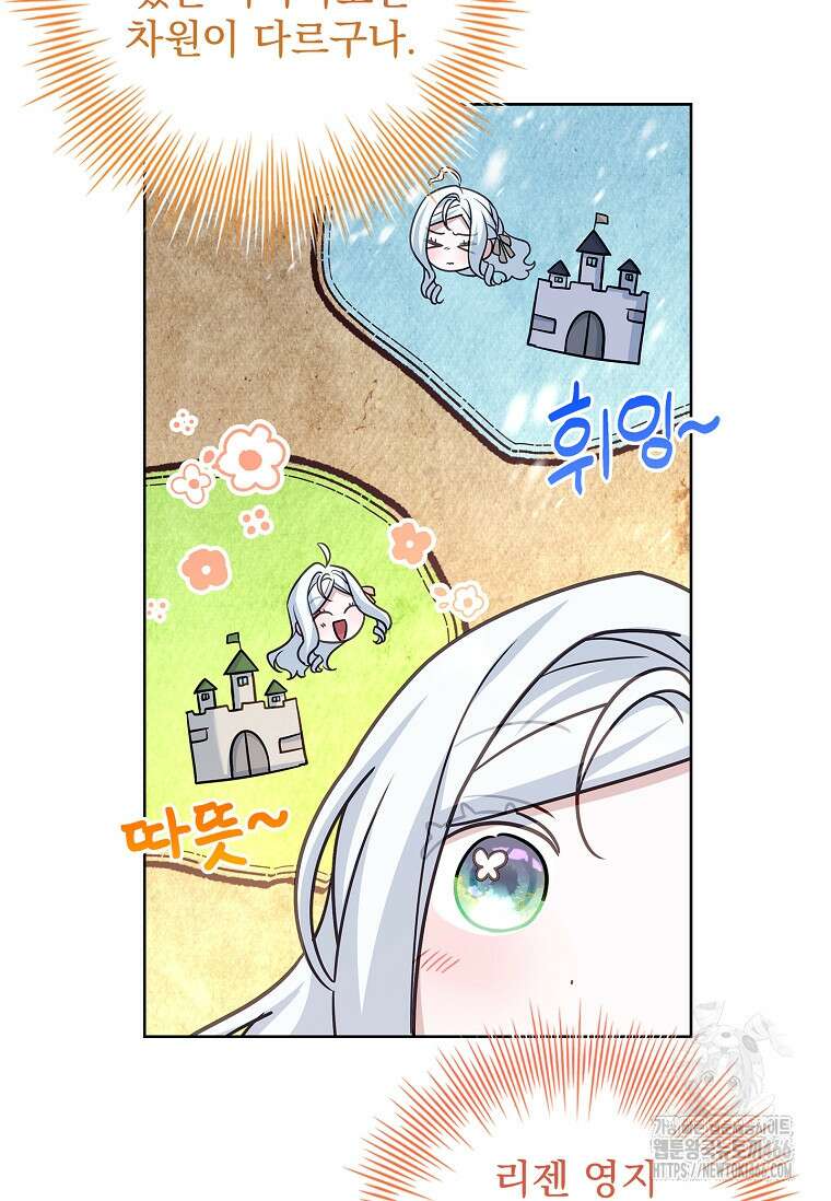 여보, 왜 이혼은 안 되나요? 32화 56