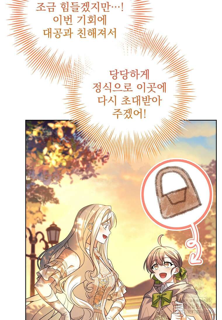여보, 왜 이혼은 안 되나요? 32화 59