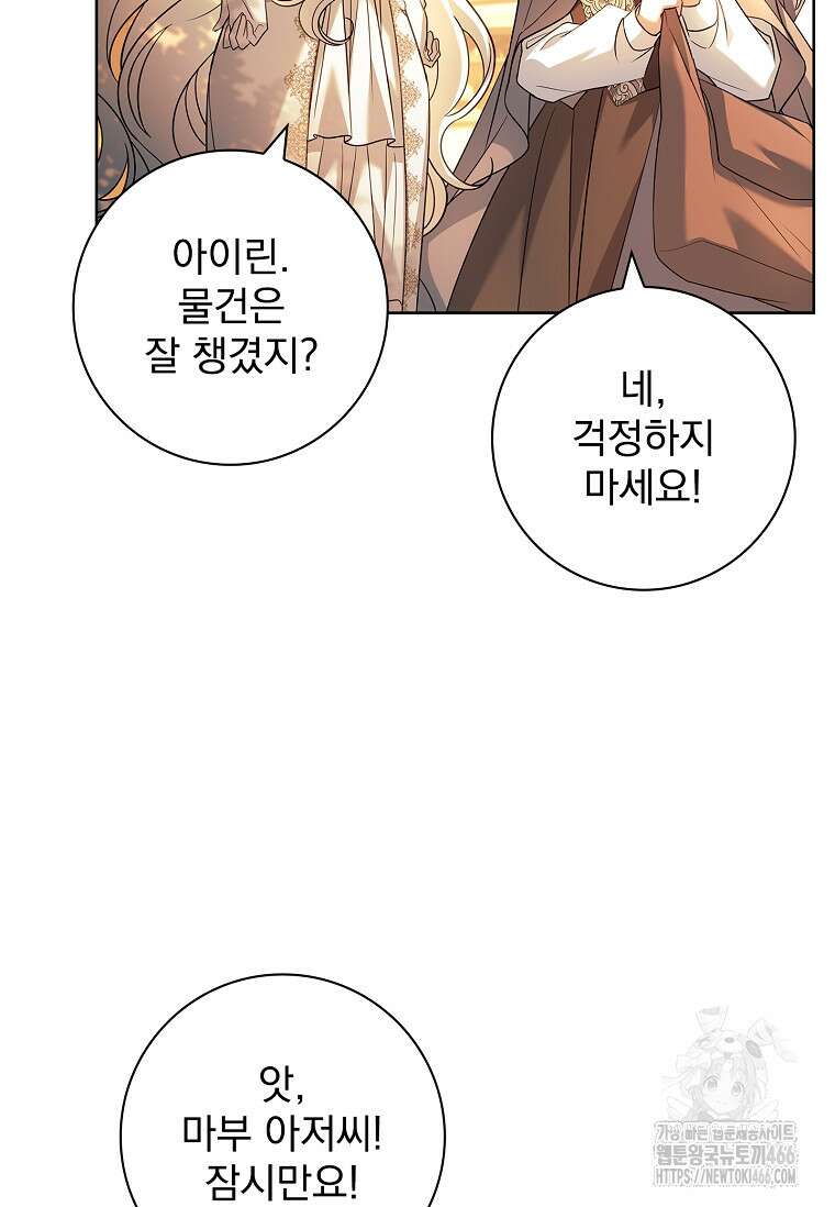 여보, 왜 이혼은 안 되나요? 32화 60