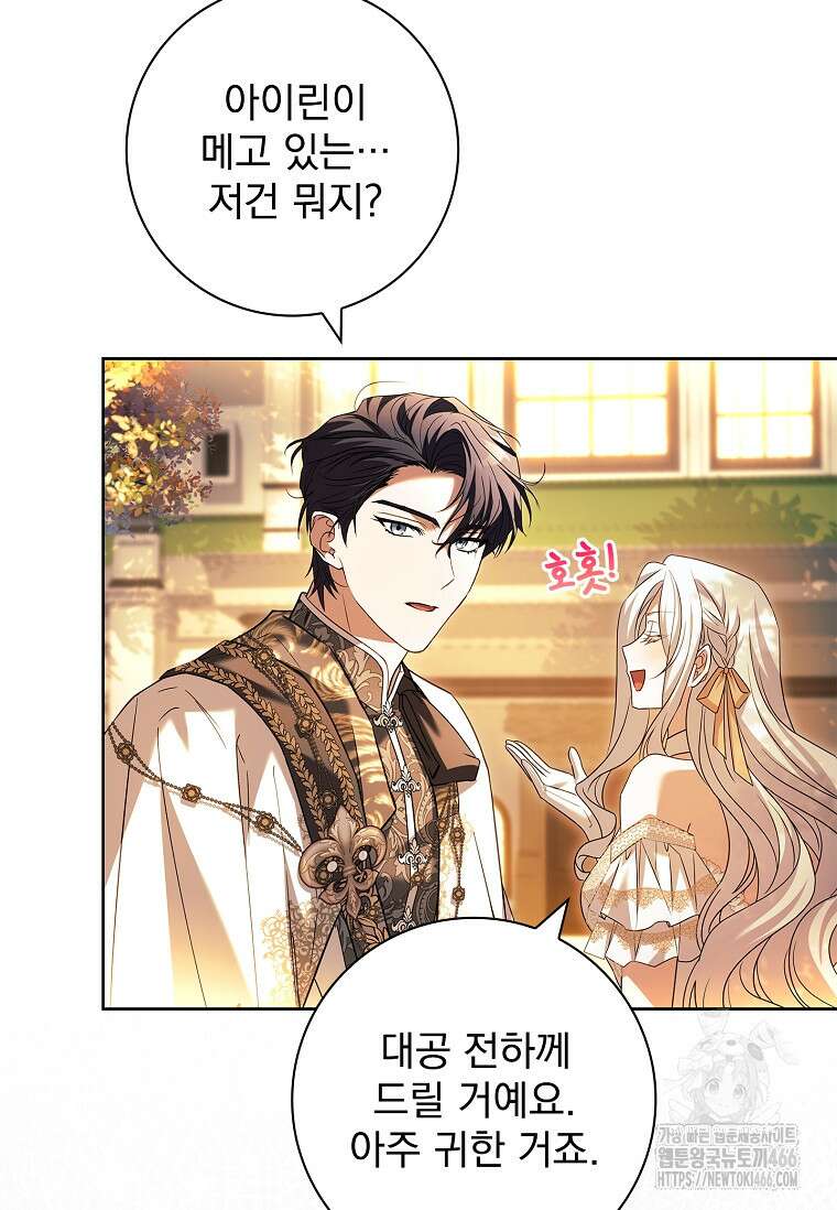여보, 왜 이혼은 안 되나요? 32화 62