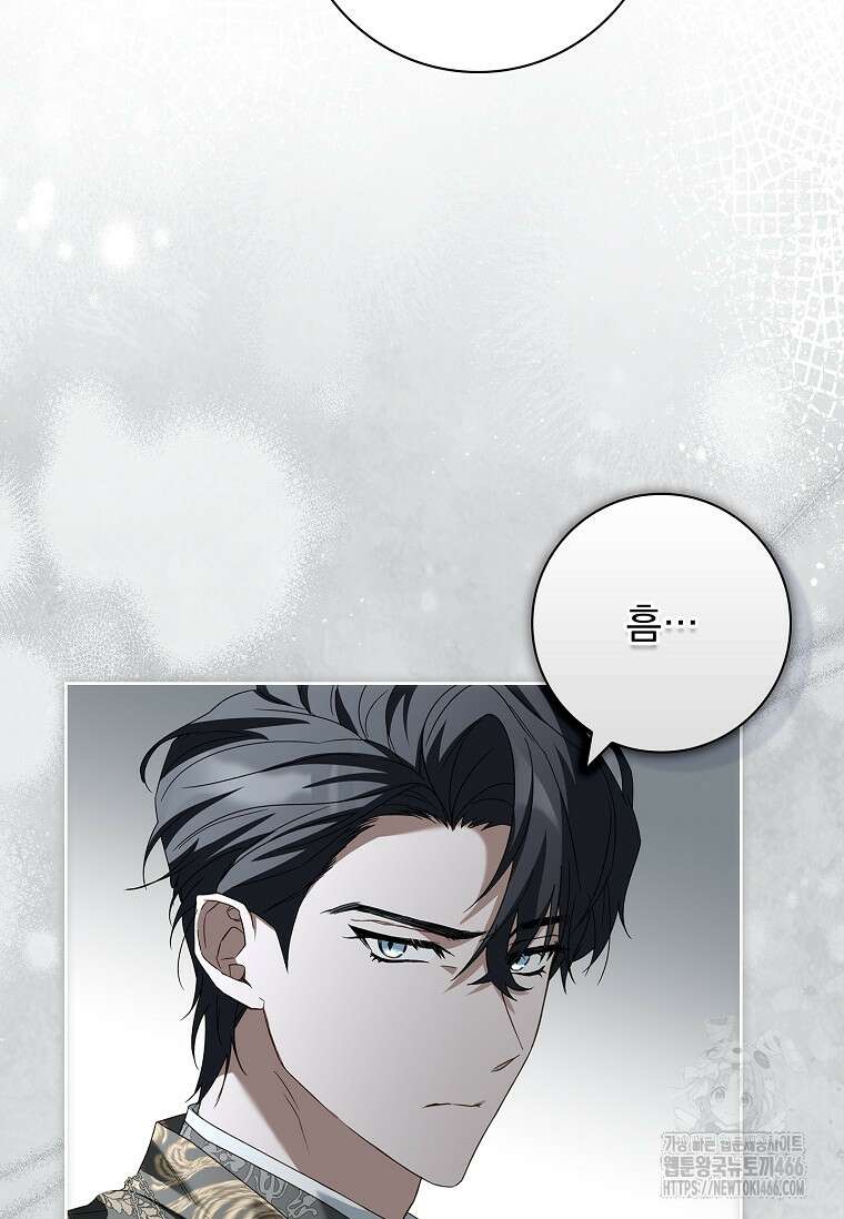 여보, 왜 이혼은 안 되나요? 32화 63