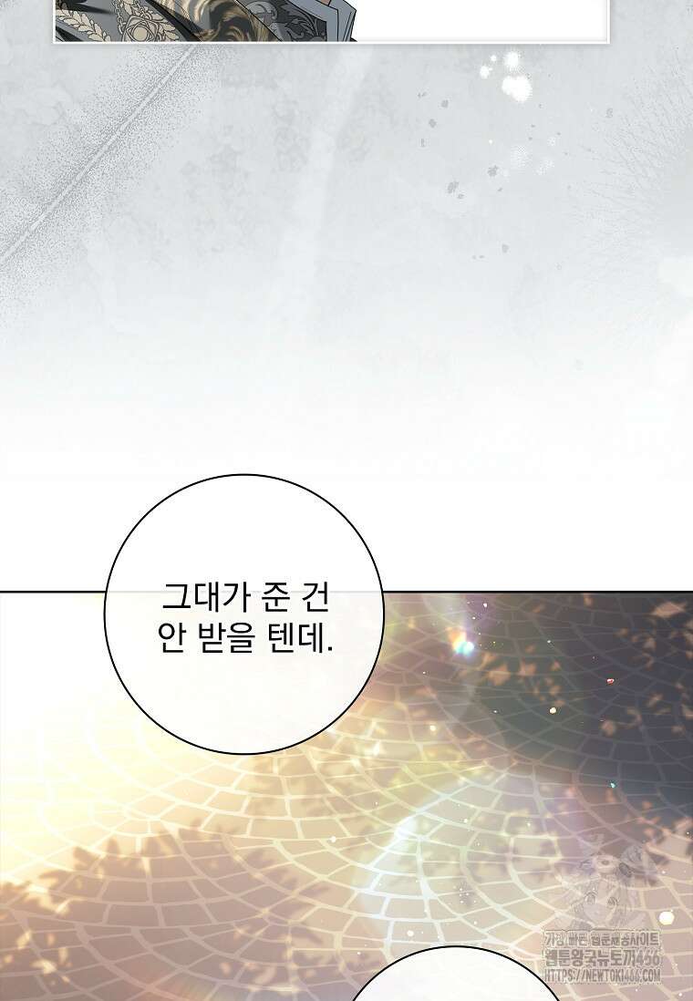 여보, 왜 이혼은 안 되나요? 32화 64