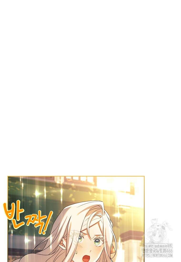여보, 왜 이혼은 안 되나요? 32화 70