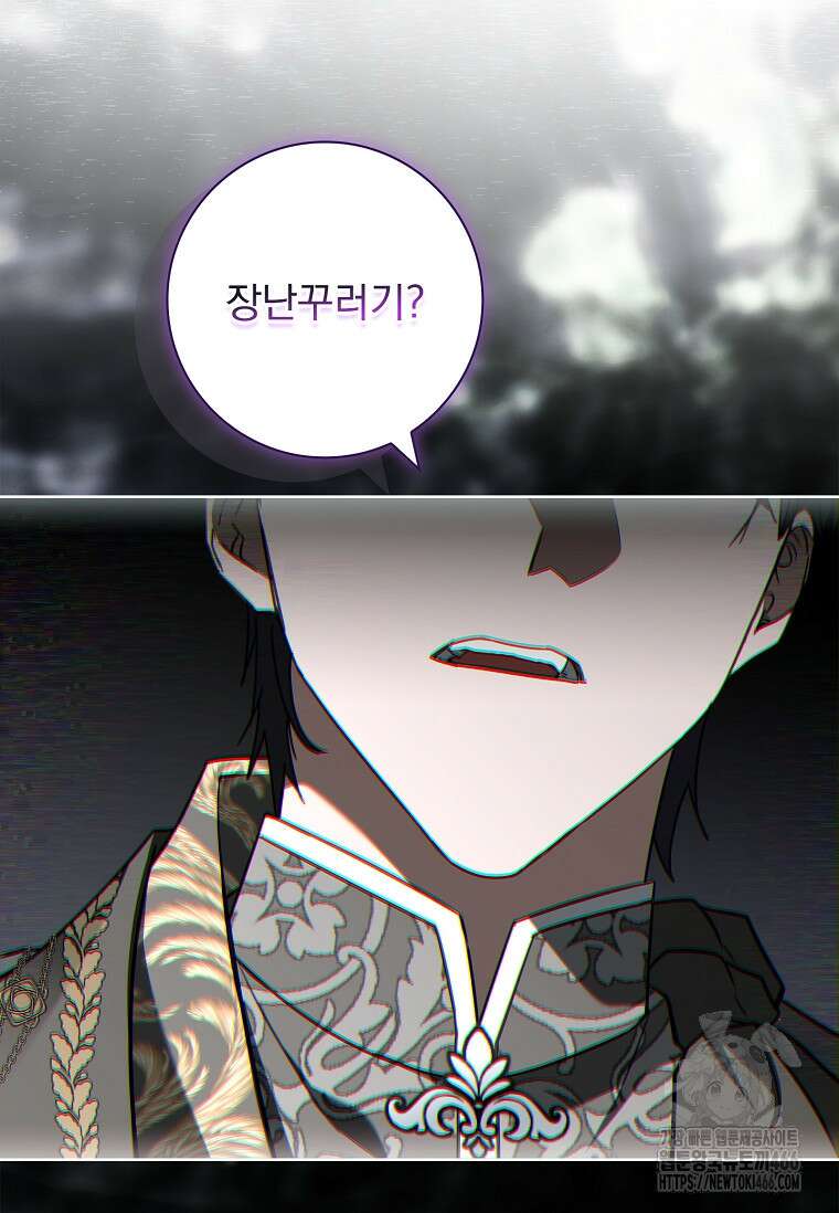 여보, 왜 이혼은 안 되나요? 32화 72