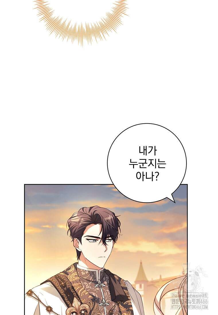 여보, 왜 이혼은 안 되나요? 32화 88