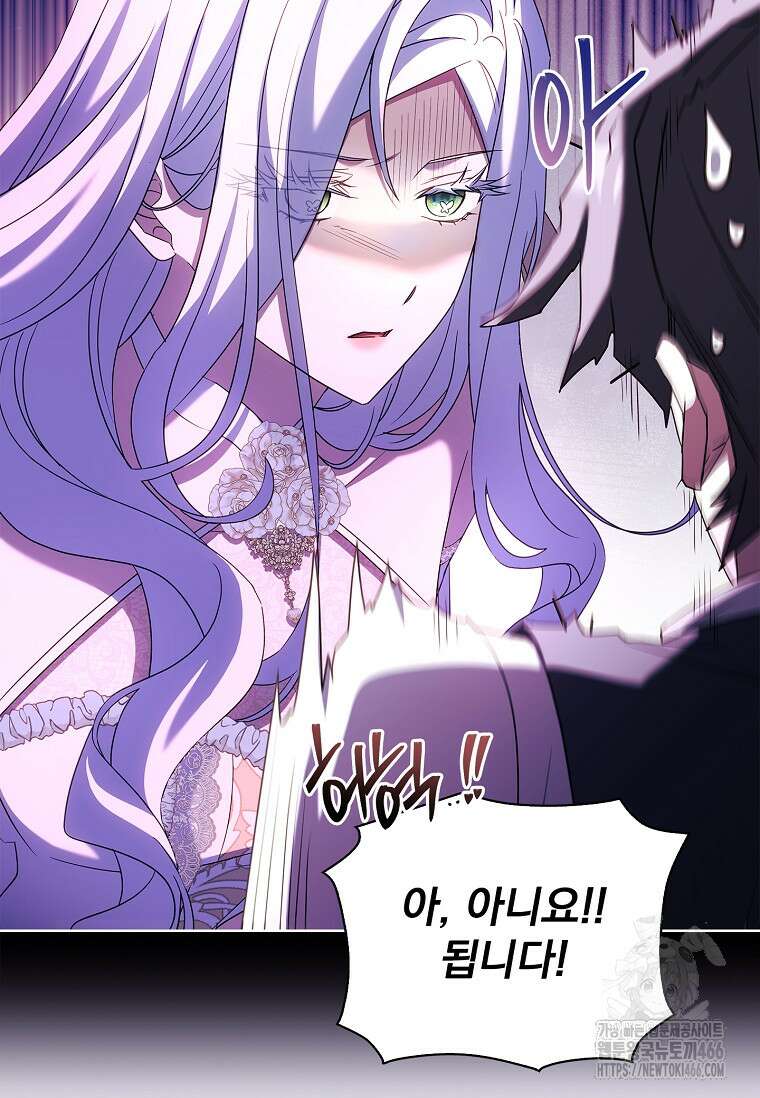 여보, 왜 이혼은 안 되나요? 32화 91
