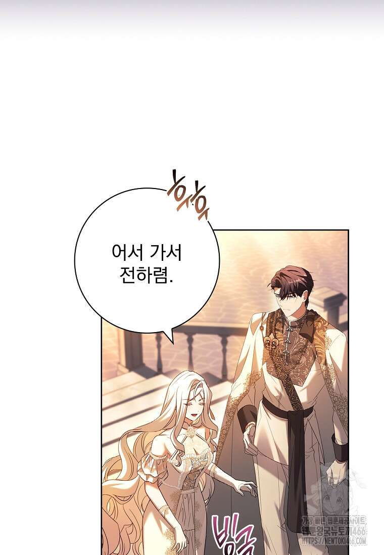여보, 왜 이혼은 안 되나요? 32화 92