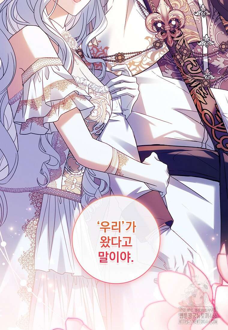 여보, 왜 이혼은 안 되나요? 32화 95