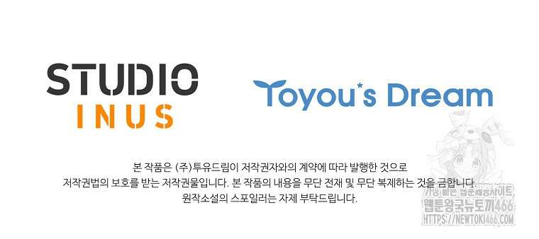 여보, 왜 이혼은 안 되나요? 32화 97