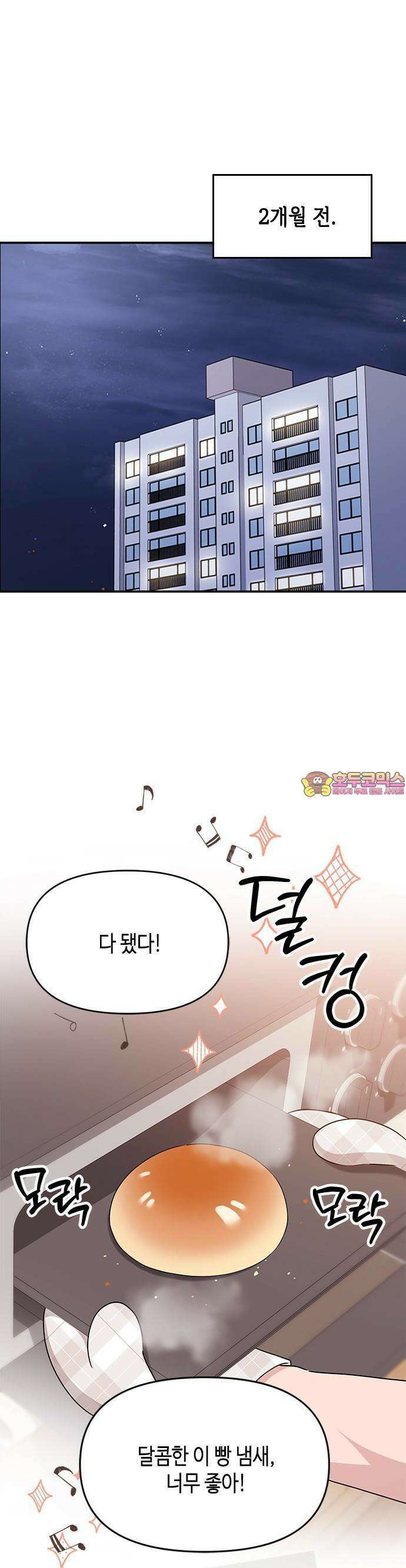 못난이 콤플렉스 1화 1