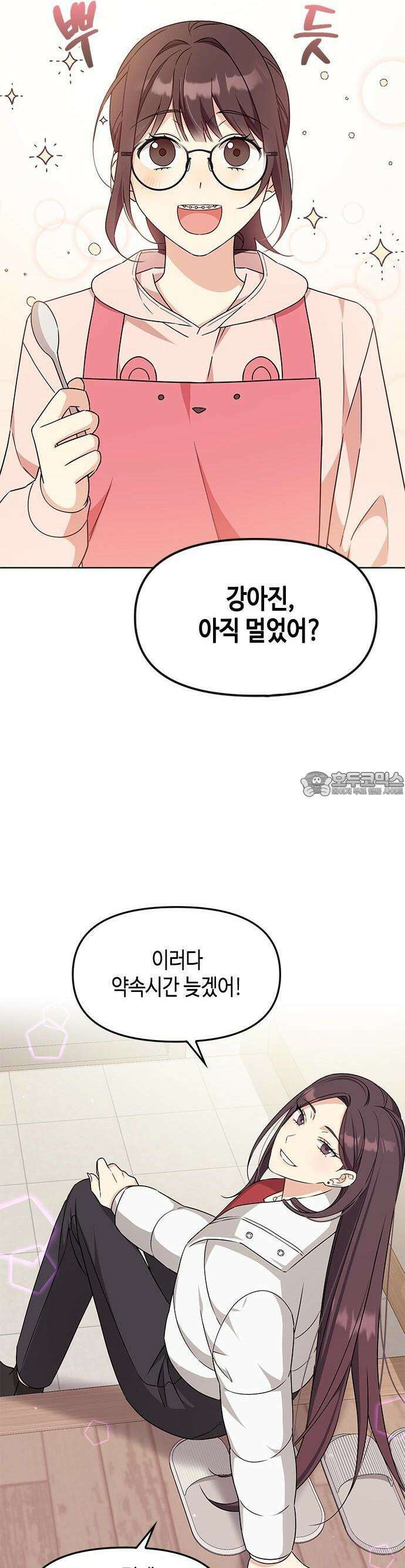 못난이 콤플렉스 1화 3