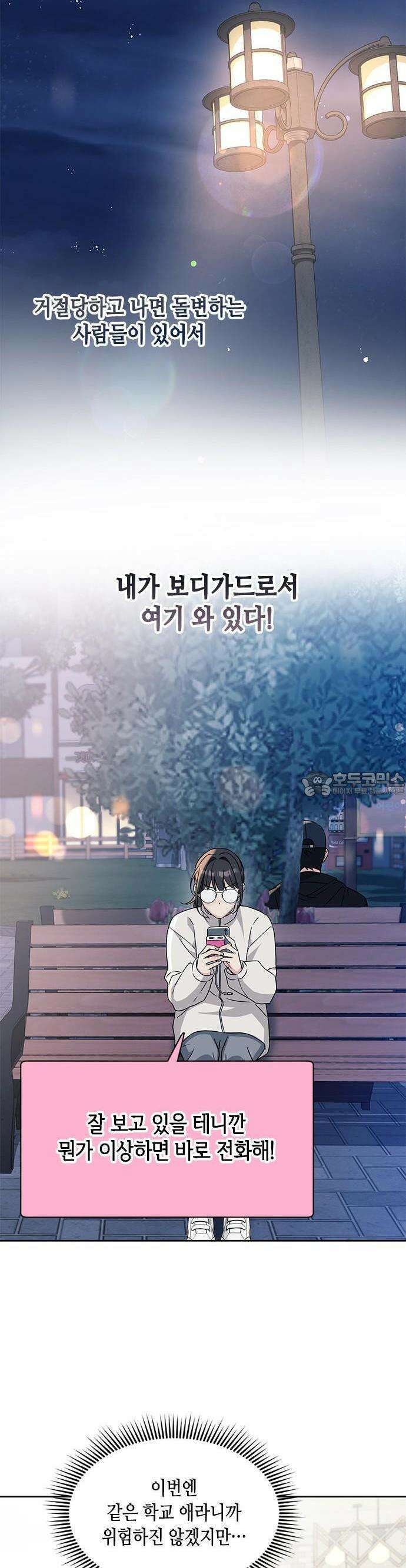 못난이 콤플렉스 1화 6