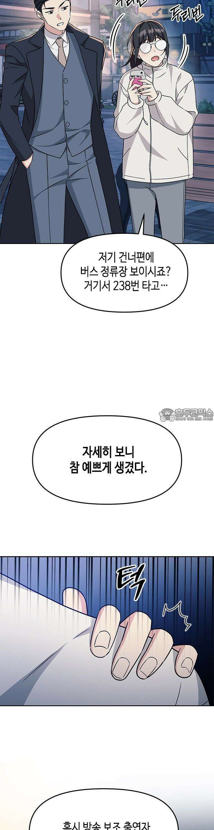못난이 콤플렉스 1화 10