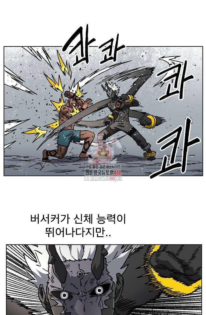 아수라게이트 138화 1