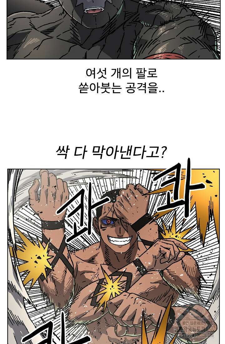 아수라게이트 138화 2
