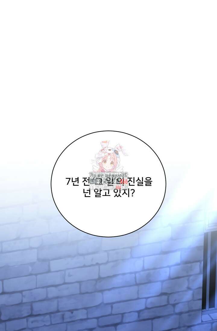 S급 아기 황녀님이 너무 강해 56화 1