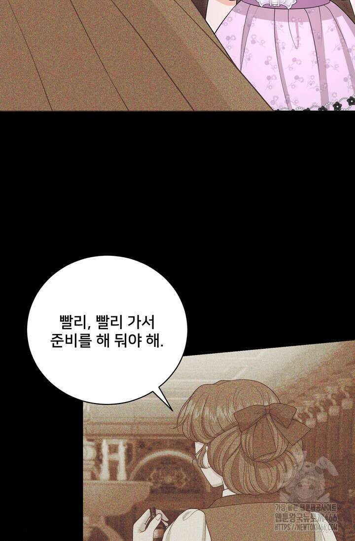 S급 아기 황녀님이 너무 강해 56화 8
