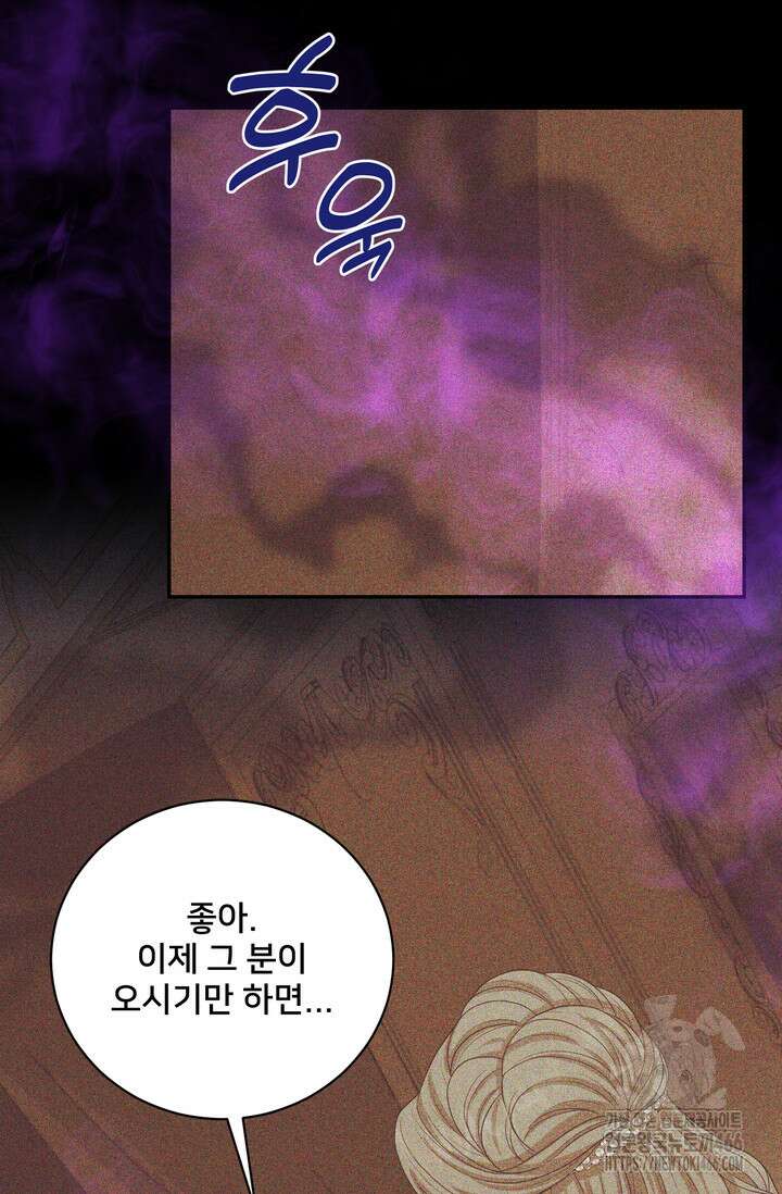 S급 아기 황녀님이 너무 강해 56화 13